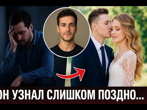 Видео: Зачем-то изменила парню. А в день свадьбы он поквитался.