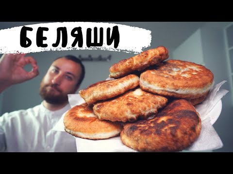Видео: Беляши с грибами - сочные и пышные (веган рецепт)