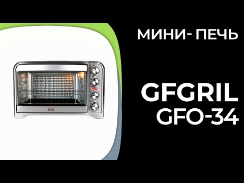 Видео: Мини-печь GFGRIL GFO-34