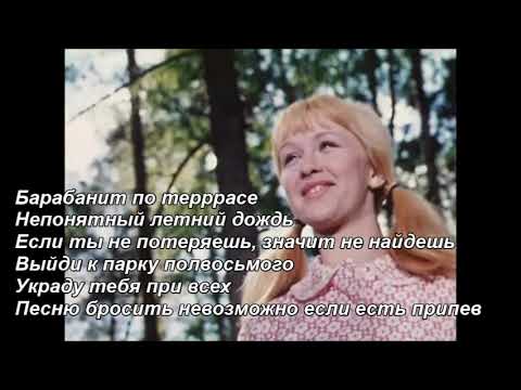 Видео: Бабаджанян Кружит голову мимоза караоке