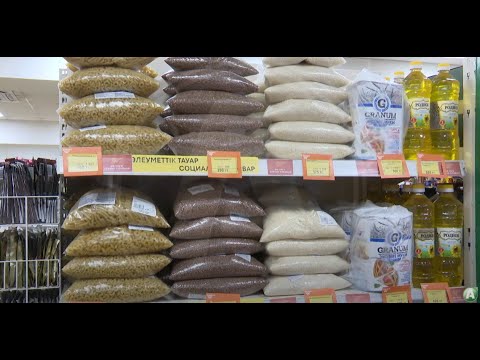 Видео: В Костанае продолжают удерживать цены на социально-значимые товары