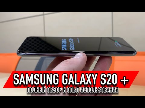 Видео: Samsung Galaxy S20 PLUS | Полный обзор и опыт использования