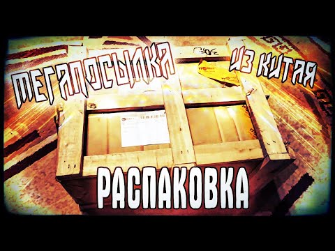 Видео: Мне пришла посылка на 20000 рублей! ЧТО ТАМ?