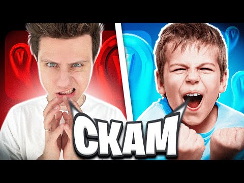 Видео: Я ЕГО ЗАСКАМИЛ, а потом ПРОКАЧАЛ в Фортнайт!