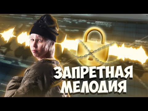 Видео: Я нашел формулу хита мэдкида