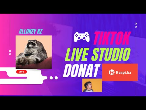 Видео: TIKTOK LIVE Studio | КАК ПОЛУЧИТЬ ДОСТУП НА СТРИМ ТИКТОК НА OBS STUDIO, STREAMLABS | ДОНАТ НА КАСПИ
