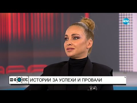 Видео: Алекс Раева – истории за успехи и провали
