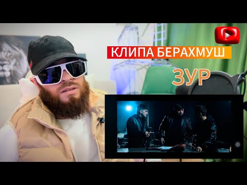Видео: VOSEED КЛИП 2025 SHAB ШАБ