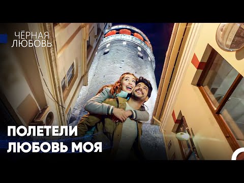Видео: Великая Любовь Нихан И Кемаля #15 - Черная Любовь