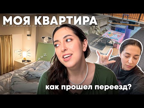 Видео: ROOM TOUR по КИТАЙСКОЙ КВАРТИРЕ / МОЙ ПЕРЕЕЗД 