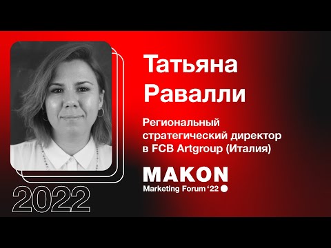Видео: Какова цель бренда и как она проявляется для брендов Центральной Азии?