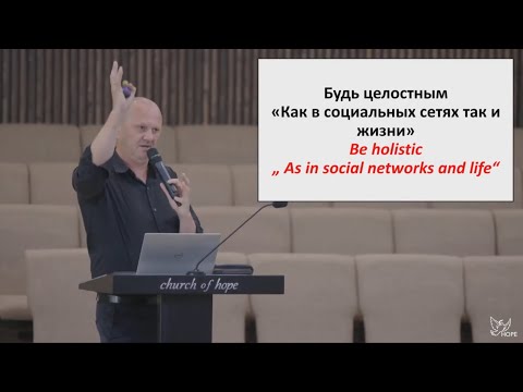 Видео: Зависимость от технологий, Лео Франк