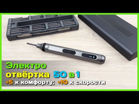 Видео: 📦 Электро отвёртка 50 in 1 с AliExpress 🔧 - Отвёртка с ДИСПЛЕЕМ из будущего...