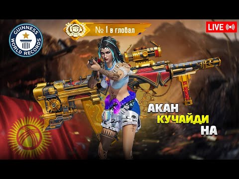 Видео: Бугунку шандуу кино башталды #Dos9pubg #pubg