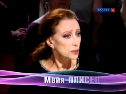 Видео: САТИ Нескучная классика Майя Плисецкая