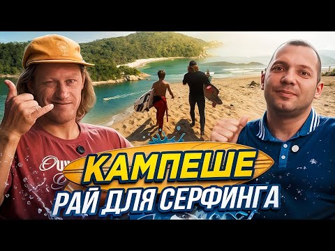 Видео: Бразилия Недвижимость: Почему Campeche во Флорианополисе Притягивает Инвесторов со Всего Мира 🌴