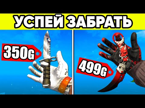 Видео: УЖАСНЫЕ ЦЕНЫ СКИНОВ БП SYNDICATE в STANDOFF 2 ! Батл пасс стандофф 2