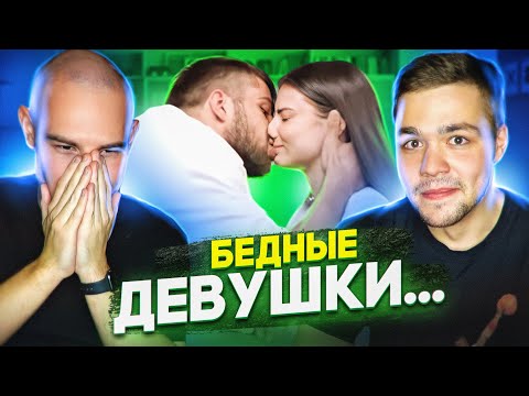 Видео: БЫСТРЫЕ СВИДАНИЯ - КАК ВЫ ЭТО ТЕРПИТЕ???