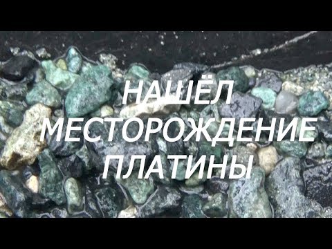 Видео: Случайно нашёл платиновое месторождение! Зимний поиск