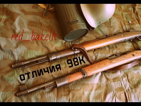 Видео: Отличия Маузеров 98k на примере 98К-СХ от Молот-армз