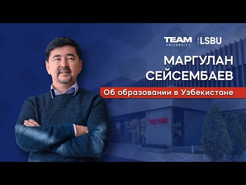 Видео: Маргулан Сейсембаев. Романтика узбекского бизнеса