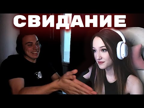 Видео: СВИДАНИЕ ПОШЛО НЕ ПО ПЛАНУ | ЧАСТЬ 2 | КИШКИ СКВАД