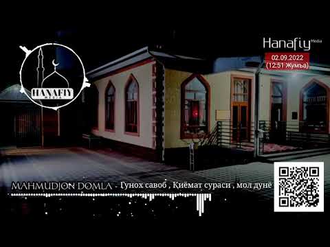 Видео: Шукур қилмайсанми нолийвермасдан | Тарозини палласини кўрган Пайғамбар | Махмуджон домла