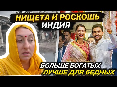 Видео: КАК ЖИВУТ ЗАЖИТОЧНЫЕ ИНДИЙЦЫ?! НАС ПРИГЛАСИЛИ В БОГАТЫЙ ДОМ!