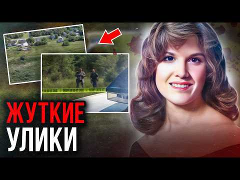 Видео: Исчезла при странных обстоятельствах, правда потрясла всех! Дело Лоры Сэлмон. Тру Крайм истории