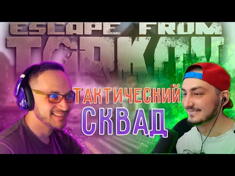 Видео: В_КОМНАТЕ и BULLSEYE Escape from Tarkov