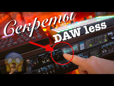 Видео: Как собрать Dawless и не потерять DAW?
