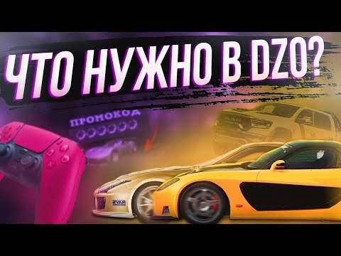 Видео: ВОТ ЭТО НУЖНО ДОБАВИТЬ В DRIVE ZONE ONLINE | ft. lt's me Mars