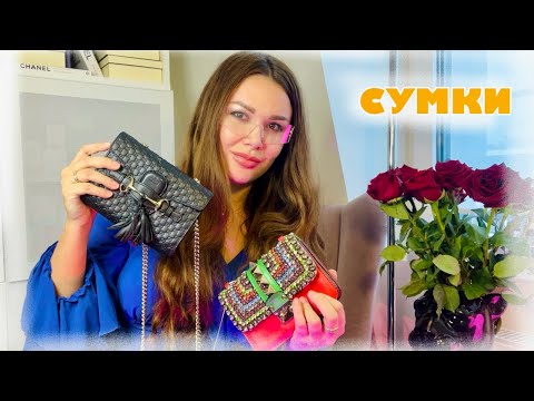 Видео: МОЯ КОЛЛЕКЦИЯ СУМОК | Balenciaga | Gucci | Valentino