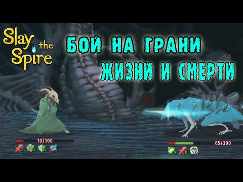 Видео: Slay the Spire ► Безмолвная / Негостеприимные враги / Яды, мне нужны ЯДЫ!