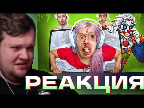 Видео: OneGo СМОТРИТ  ХУДШИЙ ТРАП ВСЕГО ТВИЧА - ДАША КОРЕЙКА  | РЕАКЦИЯ