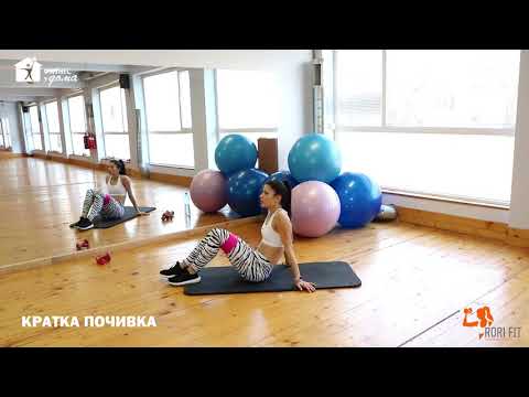 Видео: ДЕН 8 - Тренировка за дупе и бедра с ластик