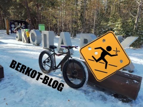 Видео: Зимой катаюсь на Fatbike Rook#велопокатушка😈