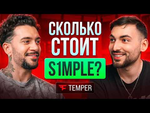 Видео: Основатель FaZe – стоимость аренды s1mple и кто такой jcobbb