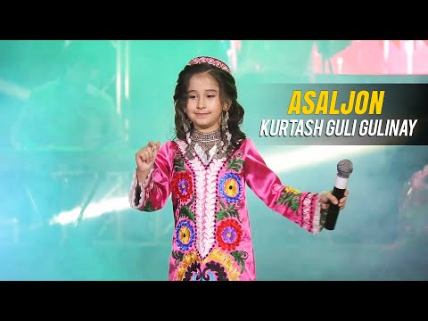Видео: Асалчон - Курташ гули гулинай
