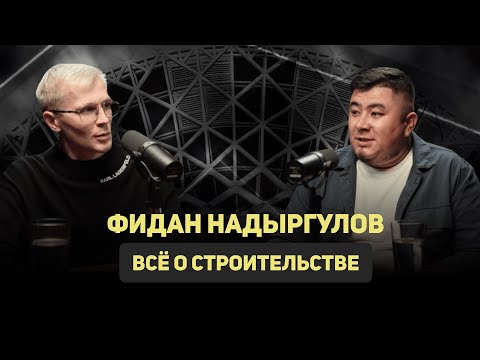 Видео: Все о строительстве!