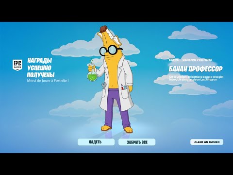 Видео: ПРОФЕССОР БАНАН СКИН ЗА 0 В-БАКСОВ В НОВОМ СЕЗОНЕ ФОРТНАЙТ! ЧТО БУДЕТ В ОБНОВЛЕНИИ 38.10 В ФОРТНАЙТ