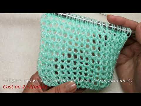 Видео: №101 Необычная техника вязания спицами из тонкой пряжи. Ажурная сеточка спицами для летних вещей