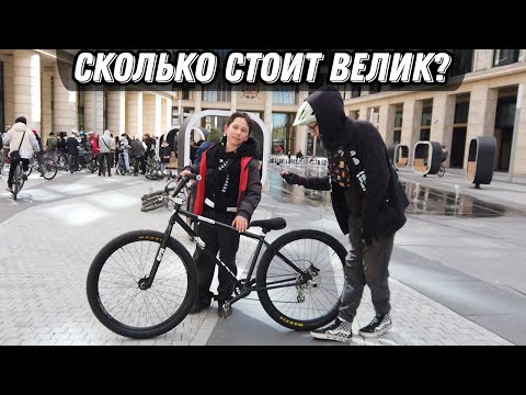 Видео: Удивительные Трюки и Реальные Цены на Велосипеды! Байкчеки №7