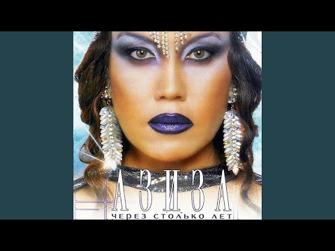 Видео: Ревность