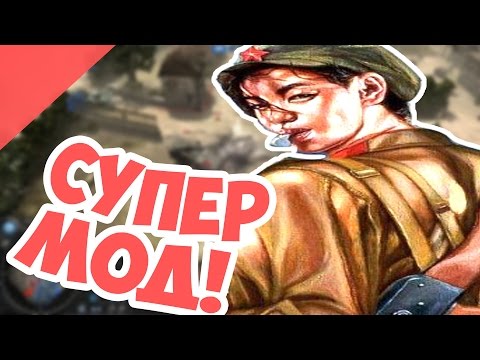 Видео: 👺 Армия Китая vs США в Company of Heroes! Современный мод