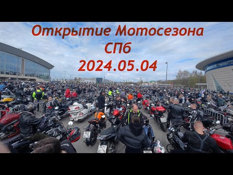 Видео: Открытие 04.05.24 Мотопробег