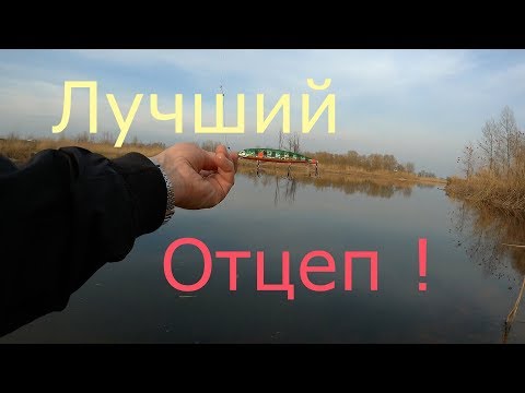 Видео: Щука на Воблер.  Лучший отцеп для Воблеров !