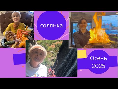 Видео: GS6953 Сборная солянка. Осень 2025