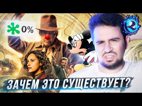Видео: Я посмотрел Индиану Джонса 5 и Я В УЖАСЕ