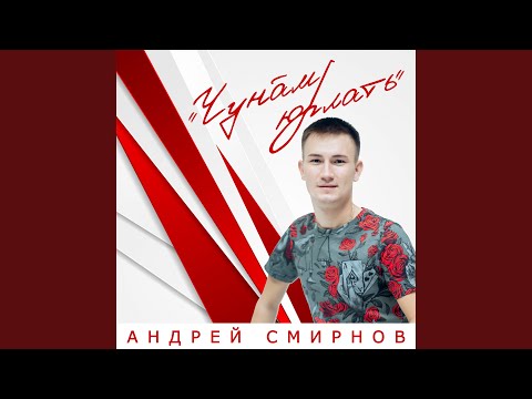 Видео: Купăс сасси